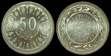 TUNISIA KM.308.1 - 50 Milim 2009 UNC