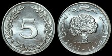TUNISIA KM.348 - 5 Milim 2005 UNC