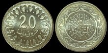 TUNISIA KM.307.1 - 20 Milim 2009 UNC