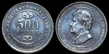 TURKMENISTAN KM.12 - 500 manat 1999 UNC