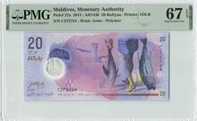 Maldives 20 Rufiyaa 2015 Pick 27a PMG Superb Gem UNC 67 EPQ Obverse