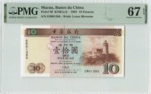 Macau 10 Patacas 1995 Pick 90 PMG Superb Gem UNC 67 EPQ Obverse
