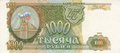 RUSSIA-P.257a-1000-Rubles-1993-XF