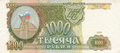 RUSSIA P.257a - 1000 Rubles 1993 small hole otherwise XF