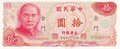 TAIWAN PR.112a - 10 Yuan ND 1976 UNC