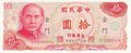 TAIWAN-PR.112a-10-Yuan-ND-1976-UNC