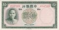 CHINA-P.81-10-Yuan-1937-AU