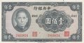 CHINA-P.243a-100-Yuan-1941-AU