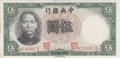 CHINA-P.213a-5-Yuan-1936-AU