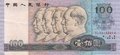 CHINA-P.899b-100-Yuan-1990-XF