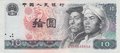 CHINA-P.887-10-Yuan-1980-XF