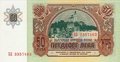 BULGARIA P.98a - 50 Leva 1990 UNC