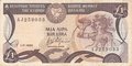 CYPRUS-P.53b-1-Pound-1992-VF