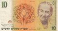 ISRAEL P.53b - 10 New Sheqalim 1987 Fine