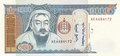 MONGOLIA-P.59c-1000-Tugrik-1998-AU