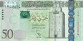 LIBYA-P.80-50-Dinars-ND-2013-UNC