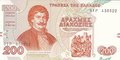 GREECE P.204a - 200 Drachmai 1996 UNC