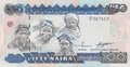 NIGERIA P.27d - 50 Naira 2001 UNC