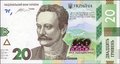 UKRAINE-P.128a-20-Hryven-2016-UNC