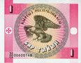 KYRGYZSTAN P.1 - 1 Tyiyn 1993 UNC