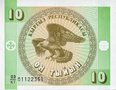 KYRGYZSTAN P.2 - 10 Tyiyn 1993 UNC