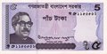 BANGLADESH P.64Ab - 5 Taka 2017 UNC