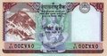 NEPAL-P.77a-10-Rupees-2017-UNC