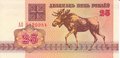 BELARUS-P.6-25-Rublei-1992-UNC