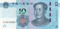 CHINA-P.914a-10-Yuan-2019-UNC