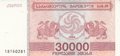 GEORGIA P.47 - 30.000 Laris 1994 UNC