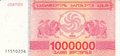 GEORGIA-P.52-1000.000-Laris-1994-UNC