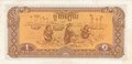 CAMBODIA-P.28a-1-Riel-1979-UNC