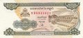 CAMBODIA-P.42b-200-Riels-1998-UNC