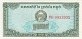 CAMBODIA-P.25a-01-Riel-(1-Kak)-1979-UNC