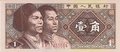 CHINA-P.881a-1-Jiao-1980-UNC