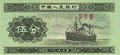 CHINA-P.862b-3-Fen-1953-UNC