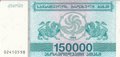 GEORGIA P.49 - 150.000 Laris 1994 UNC