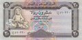 YEMEN P.25 - 20 Rials ND 1995 UNC-