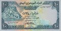 YEMEN-P.18b-10-Rials-ND-1983-UNC