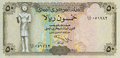 YEMEN P.27A - 50 Rials ND 1994 UNC