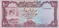 YEMEN P.21 - 100 Rials ND 1979 UNC