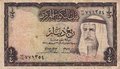 KUWAIT P.6 - 1/4 Dinar L.1968 Fine