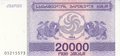 GEORGIA-P.46B-20.000-Laris-1994-UNC