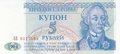 TRANSNISTRIA P.17 - 5 Rublei 1994 UNC