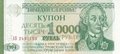 TRANSNISTRIA P.29 - 10.000 Rublei 1994 (1996) UNC