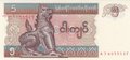 MYANMAR P.70b - 5 Kyats ND 1997 UNC