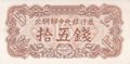 NORTH-KOREA-P.5b-15-Chon-1947-UNC