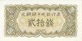 NORTH-KOREA-P.6b-20-Chon-1947-UNC