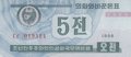 NORTH-KOREA-P.24-5-Chon-1988-UNC