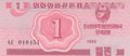 NORTH KOREA P.31 - 1 Chon 1988 UNC